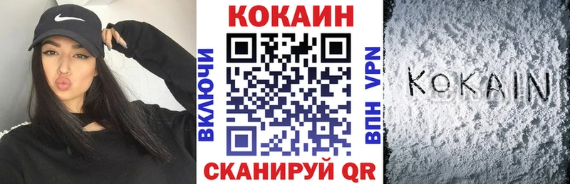 Купить где Ивантеевка Кокаин FishScale