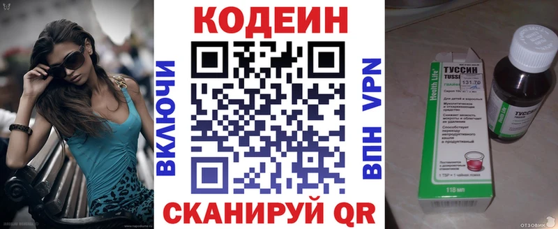 Купить закладки  Ивантеевка  Кодеин Purple Drank 