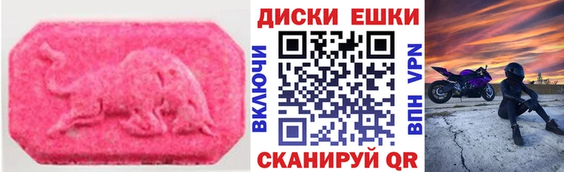Экстази MDMA Купить где Ивантеевка