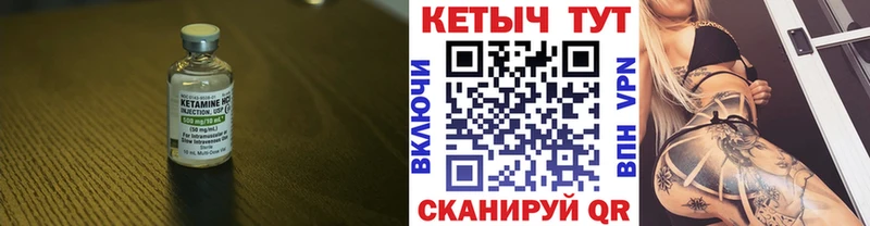 Купить закладки  Ивантеевка  Кетамин VHQ 