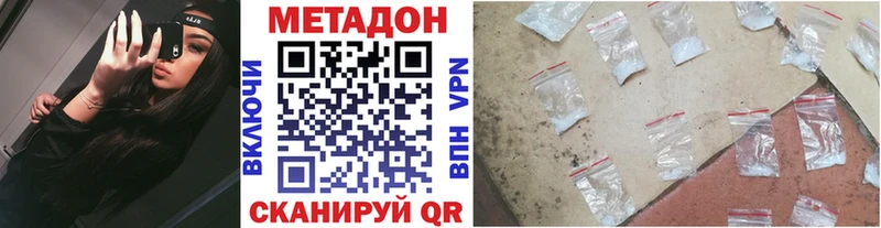 Купить  Ивантеевка  Метадон кристалл 