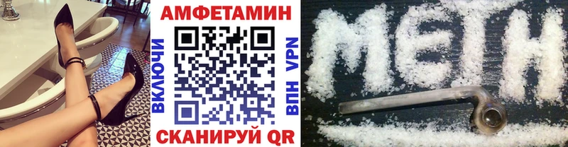МЕТАМФЕТАМИН мет  Купить  Ивантеевка 