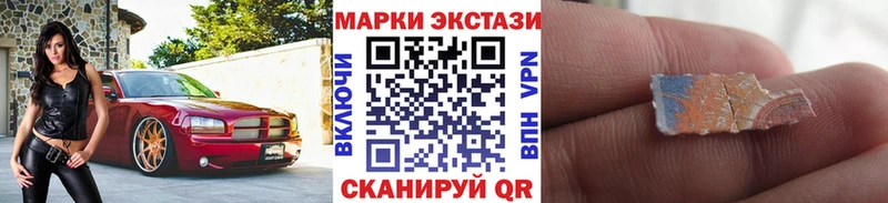 Марки 25I-NBOMe 1,8мг  Купить  Ивантеевка 